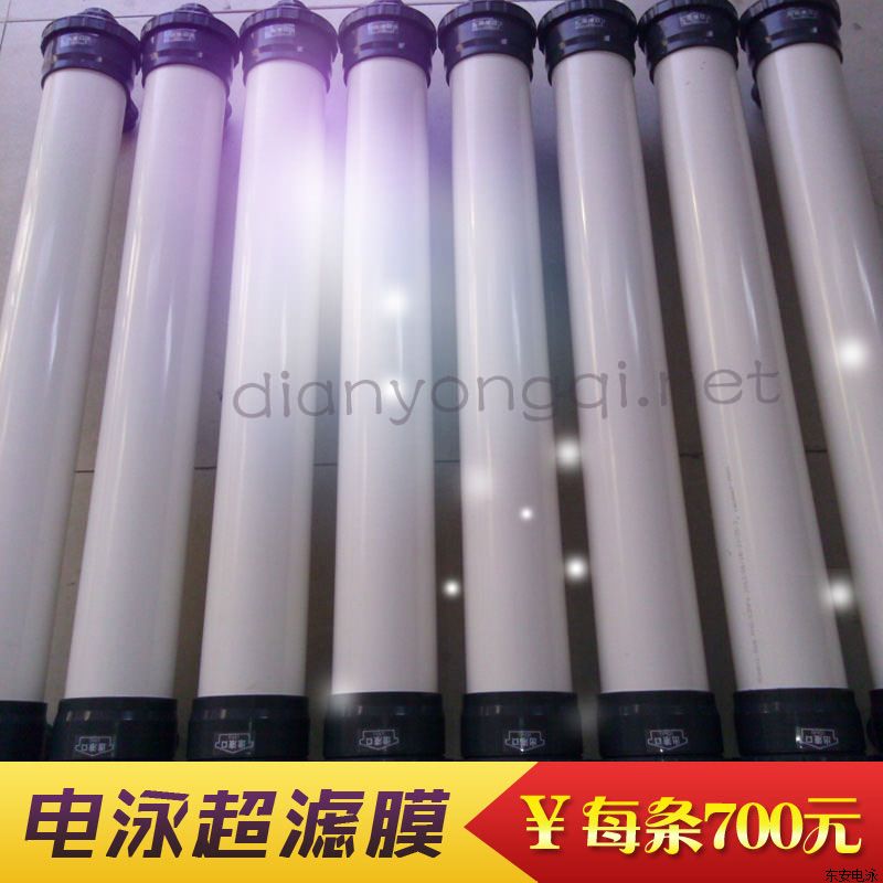 電泳超濾機(jī)之超濾膜