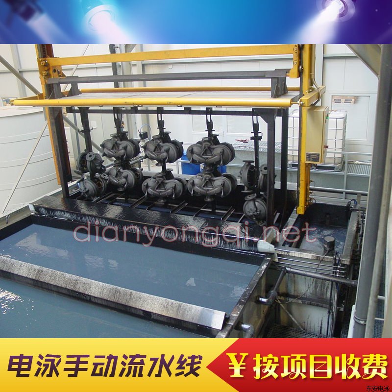 電泳設(shè)備手動(dòng)流水線生產(chǎn)線涂裝設(shè)備