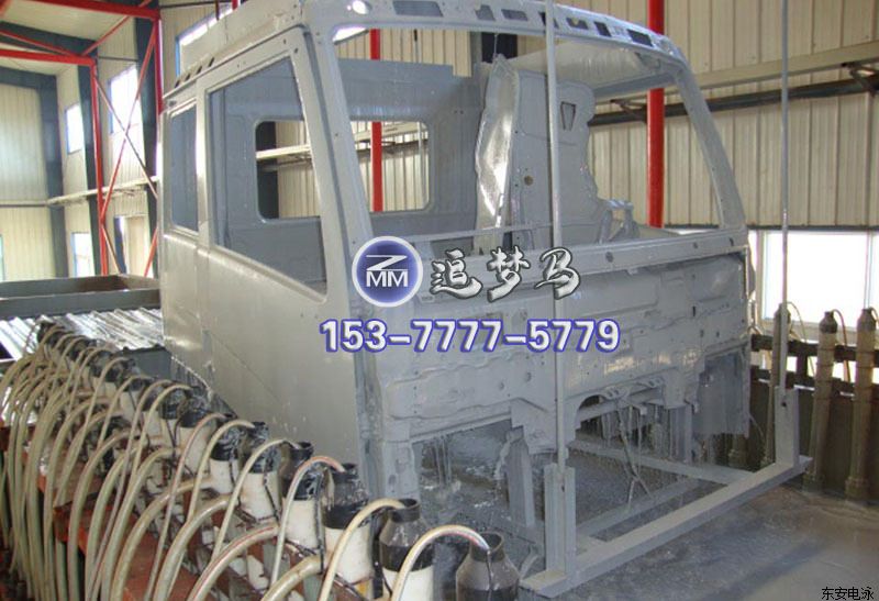 德州市齊河縣重卡車(chē)頭自動(dòng)電泳線(xiàn)